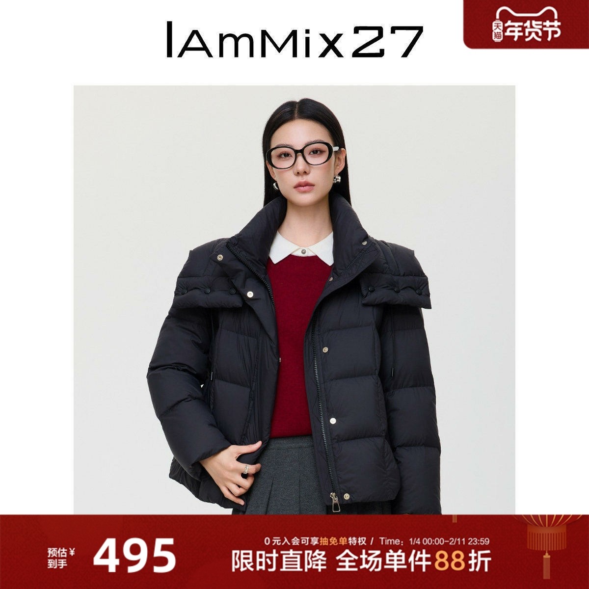 IAmMIX27冬季立领羽绒服女短款宽松时尚百搭云感保暖羽绒衣外套女