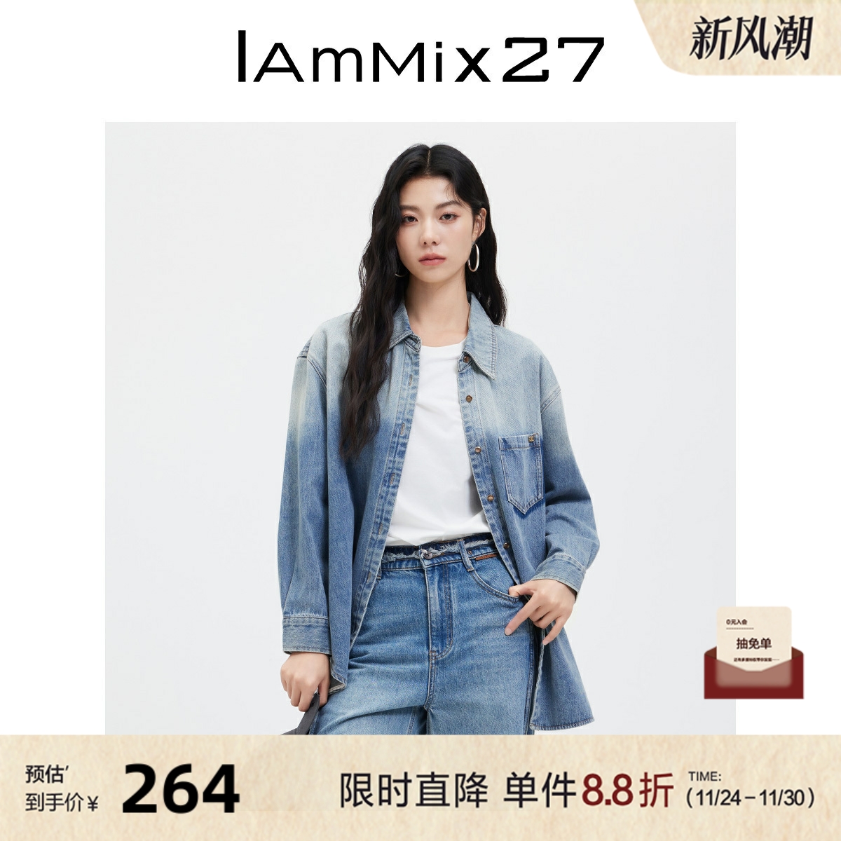 iammix27复古翻领牛仔衬衫