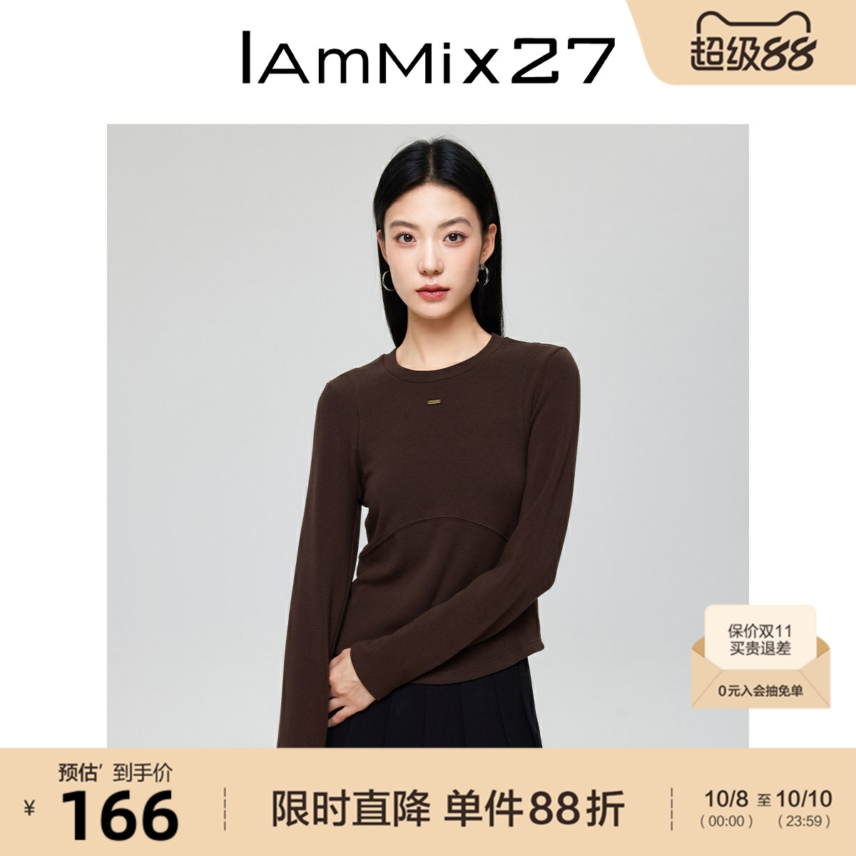 iammix27拉绒圆领套头打底衫