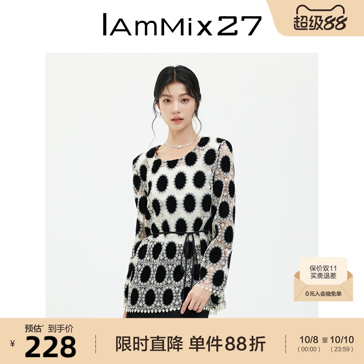 IAmMIX27圆领套头针织衫