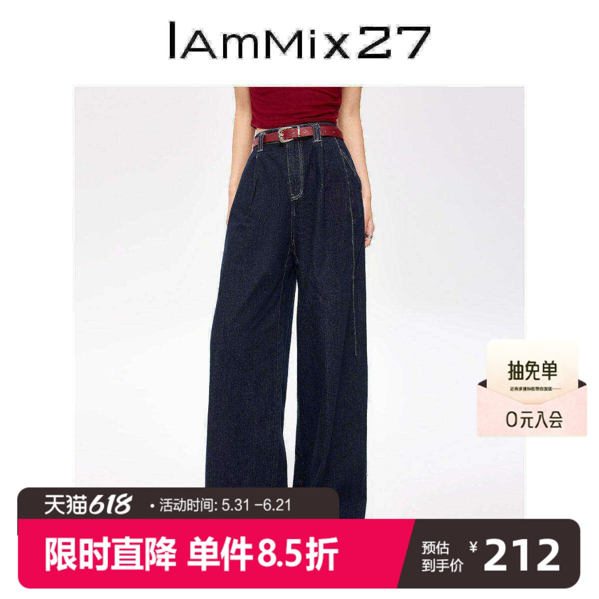 IAmMIX27春季休闲牛仔裤女宽松高腰显瘦复古原牛全棉直筒阔腿裤女