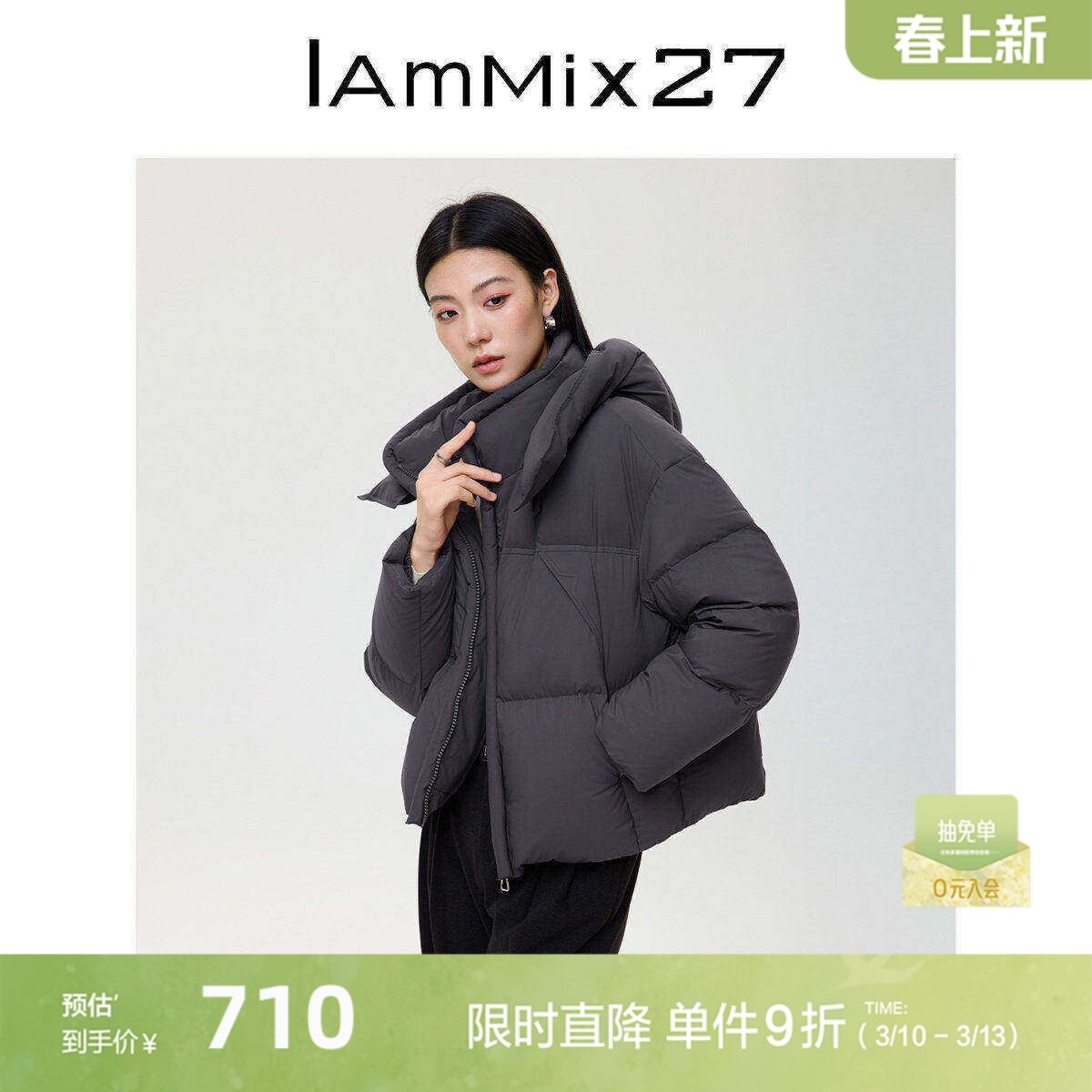 IAmMIX27冬季连帽羽绒衣女短款加厚保暖休闲百搭白鸭绒面包服外套