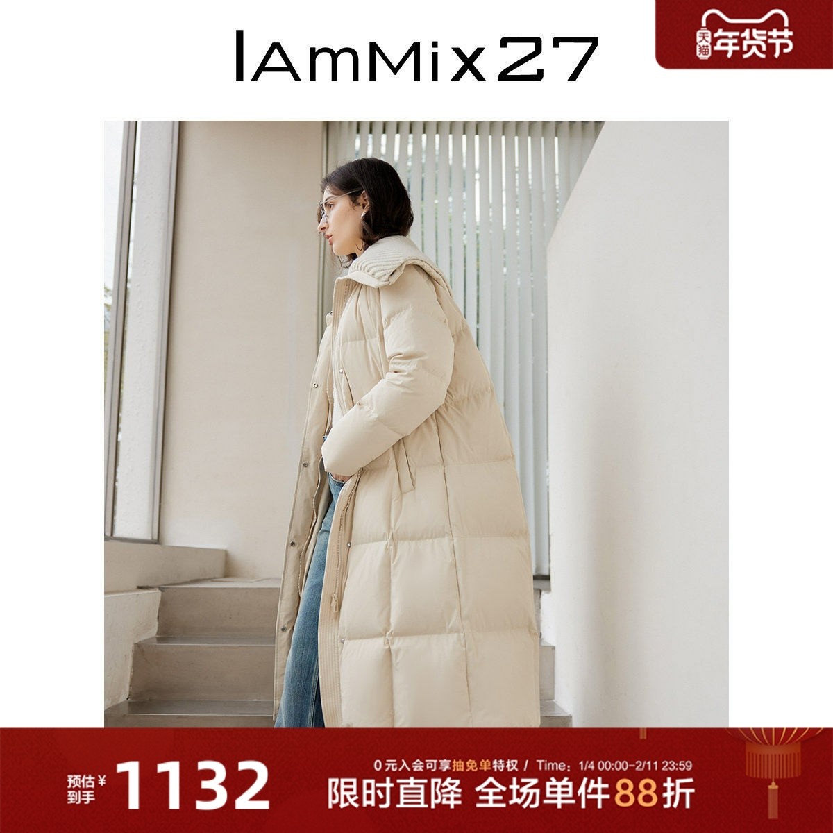 IAmMIX27冬季长款羽绒服女宽松加厚轻暖针织拼接大翻领白鸭绒外套