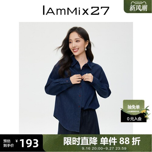 iammix27春季纯色长袖牛仔衬衣