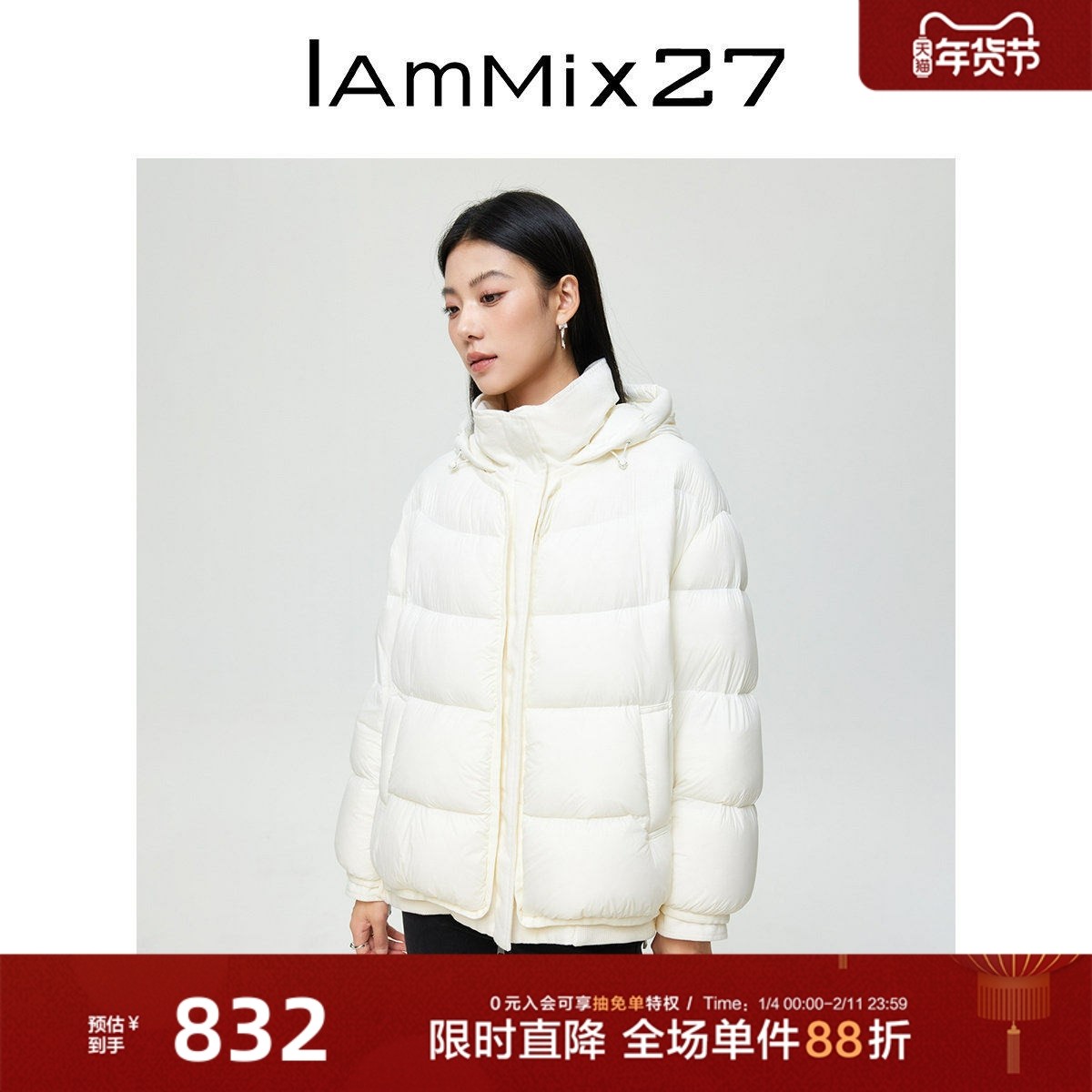 IAmMIX27冬季白色羽绒服外套女连帽立领轻暖蓬松简约面包格羽绒衣