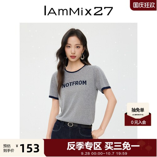 iammix27撞色字母提花圆领针织衫