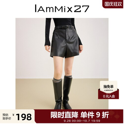 iammix27秋冬柔软PU皮高腰短裤