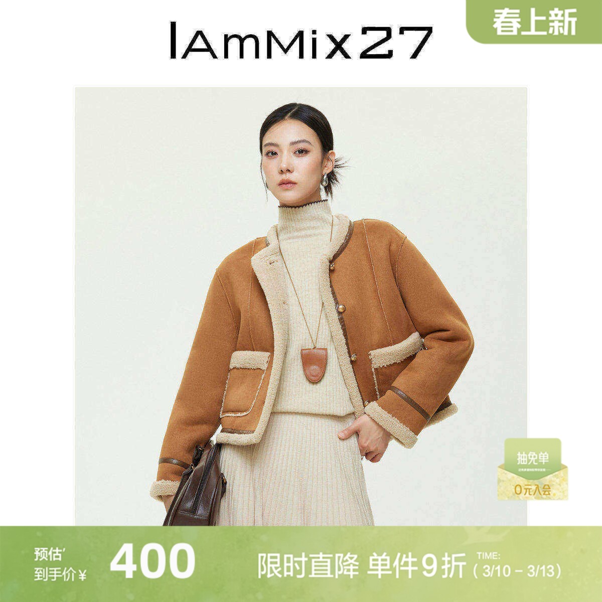 IAmMIX27短款圆领皮草女加厚保暖美式复古皮毛一体仿羊羔毛外套女