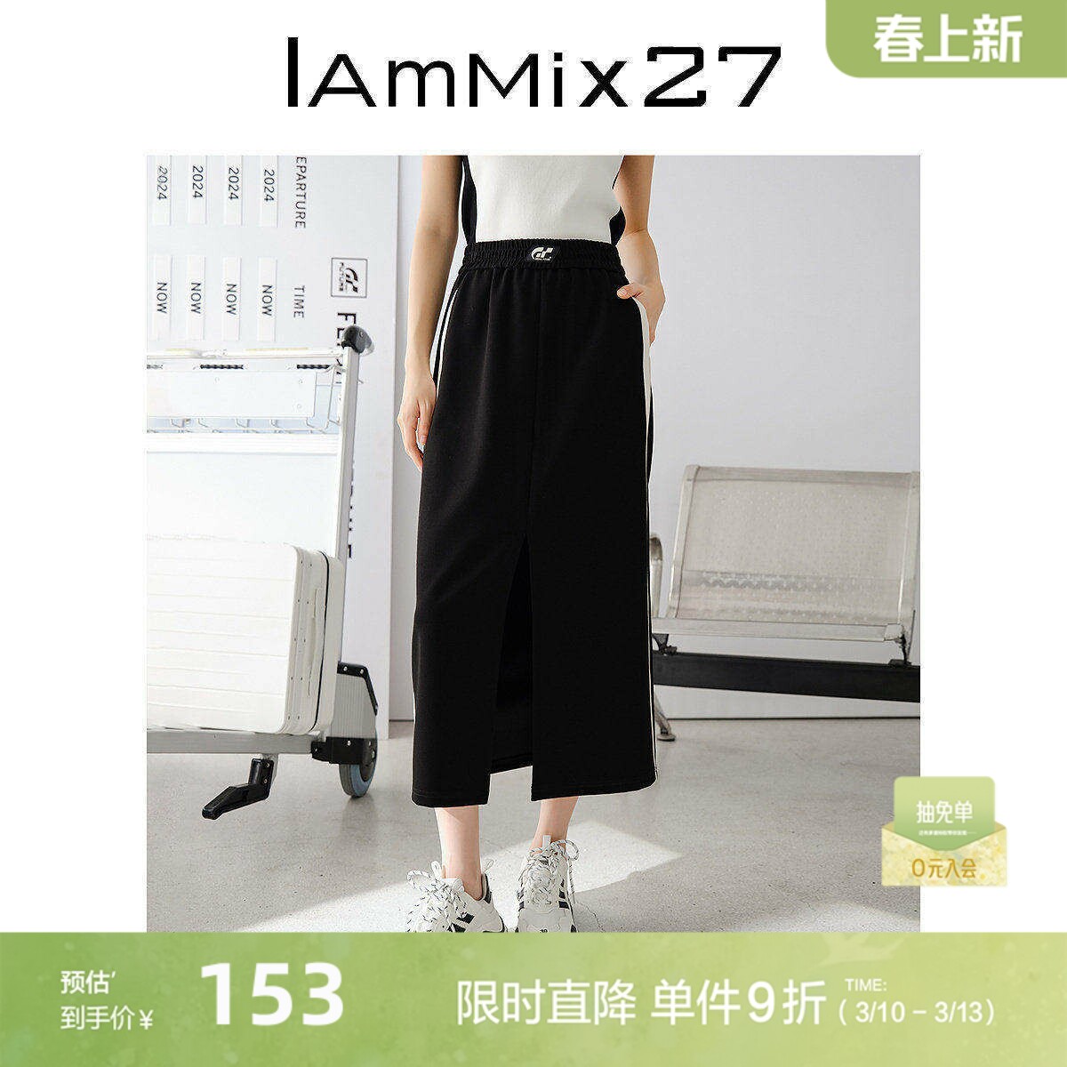 IAmMIX27黑色针织半身裙女松紧高腰显瘦运动休闲开衩直筒裙女长裙