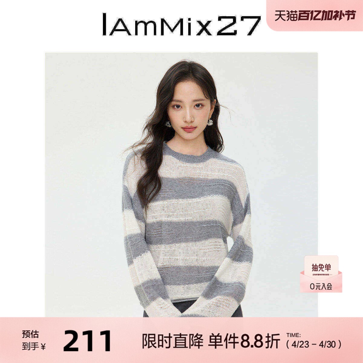 IAmMIX27休闲圆领套头衫女简约绵羊毛混纺莱赛尔落肩条纹针织衫女