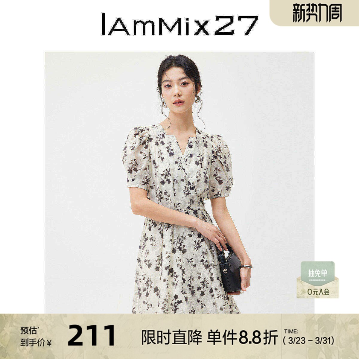 IAmMIX27夏V领连衣裙女收腰显瘦泡泡袖轻薄莱赛尔亚麻印花中长裙