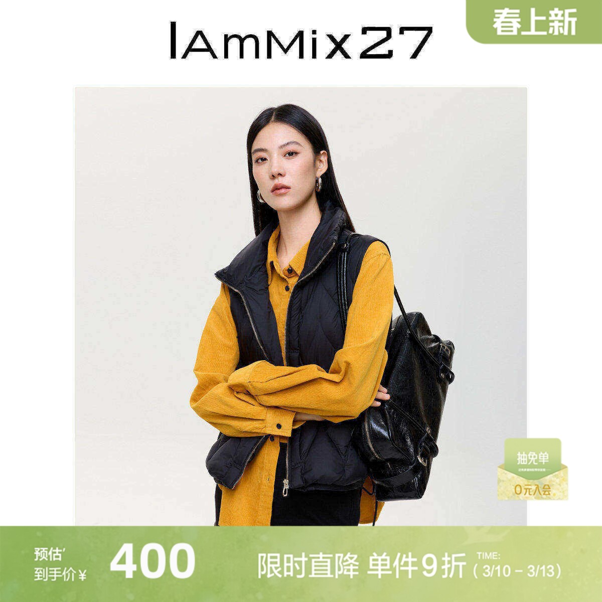 IAmMIX27冬季立领羽绒马甲女短款轻暖叠穿简约百搭白鸭绒马夹外套
