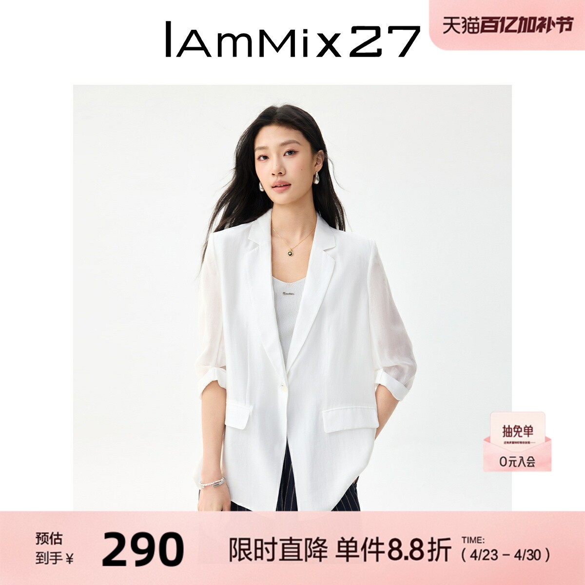 IAmMIX27夏季白色西装外套女设计感抽皱后背系绳五分袖莱赛尔西服
