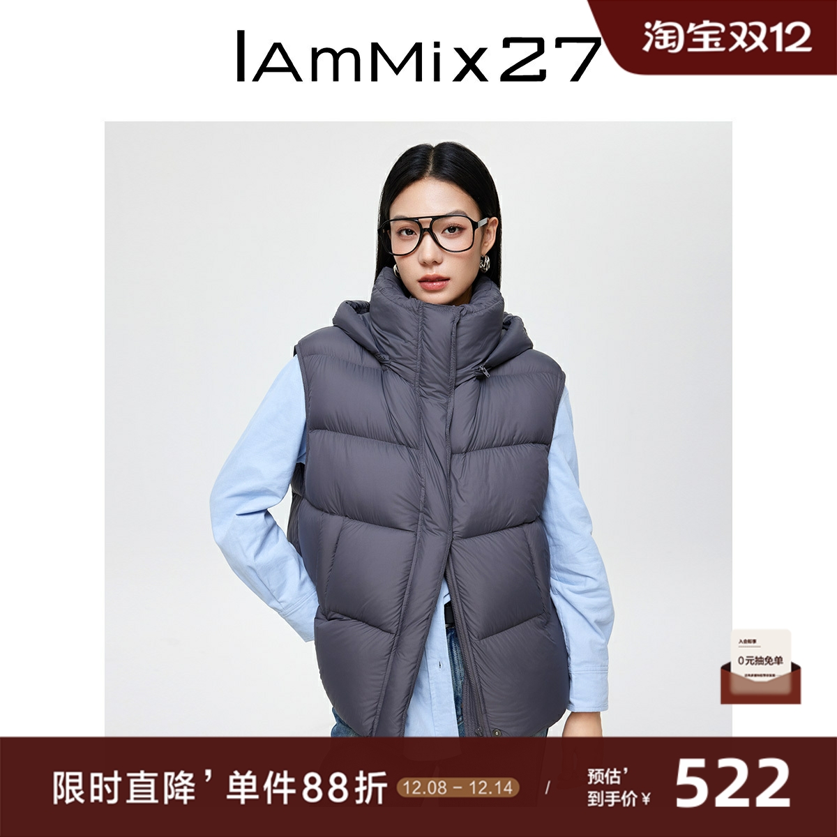iammix27休闲连帽羽绒马甲