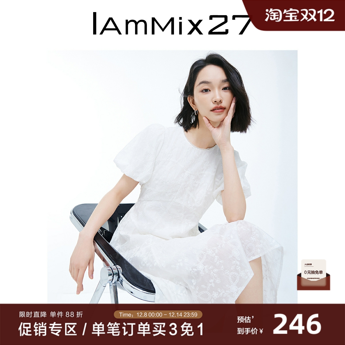 IAmMIX27莱赛尔名媛连衣裙中长裙