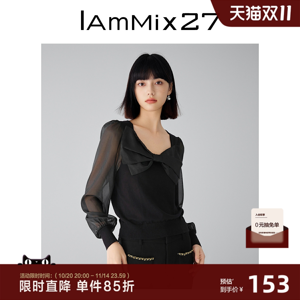 IAmMIX27法式方领针织衫女短款显瘦蝴蝶结雪纺袖拼接黑色套头上衣