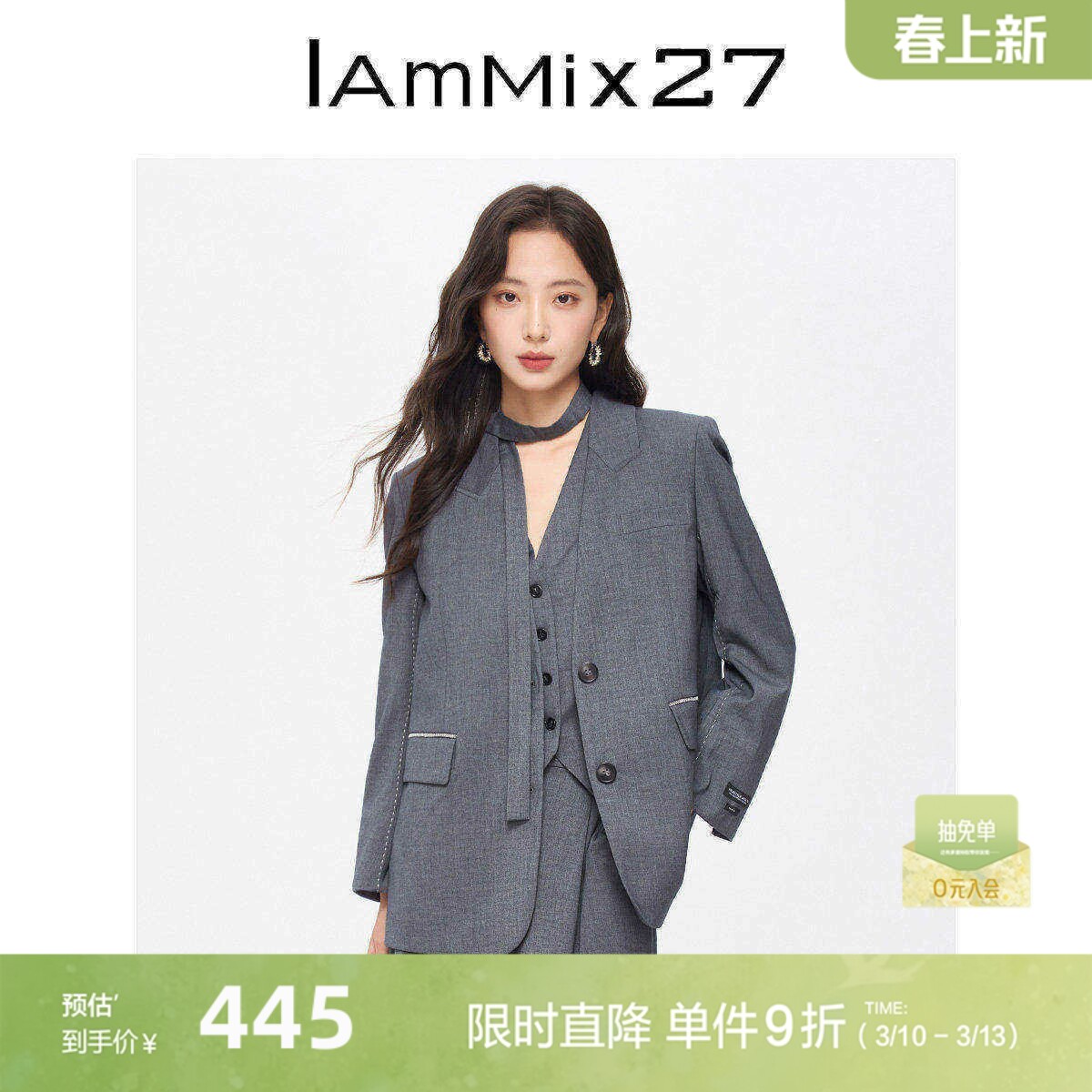 IAmMIX27简约V领西装外套女复古百搭混色绵羊毛混纺拼接呢料西服