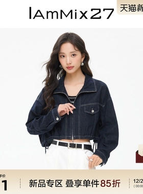 IAmMIX27牛仔翻领外套女舒适全棉落肩抽绳松紧腰拉链短款休闲上衣