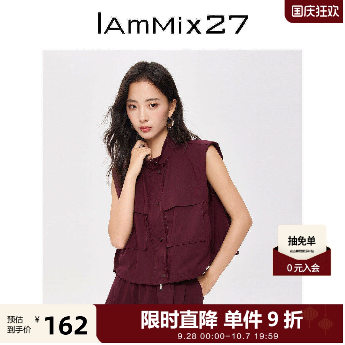 iammix27工装风立领马甲女宽松图片