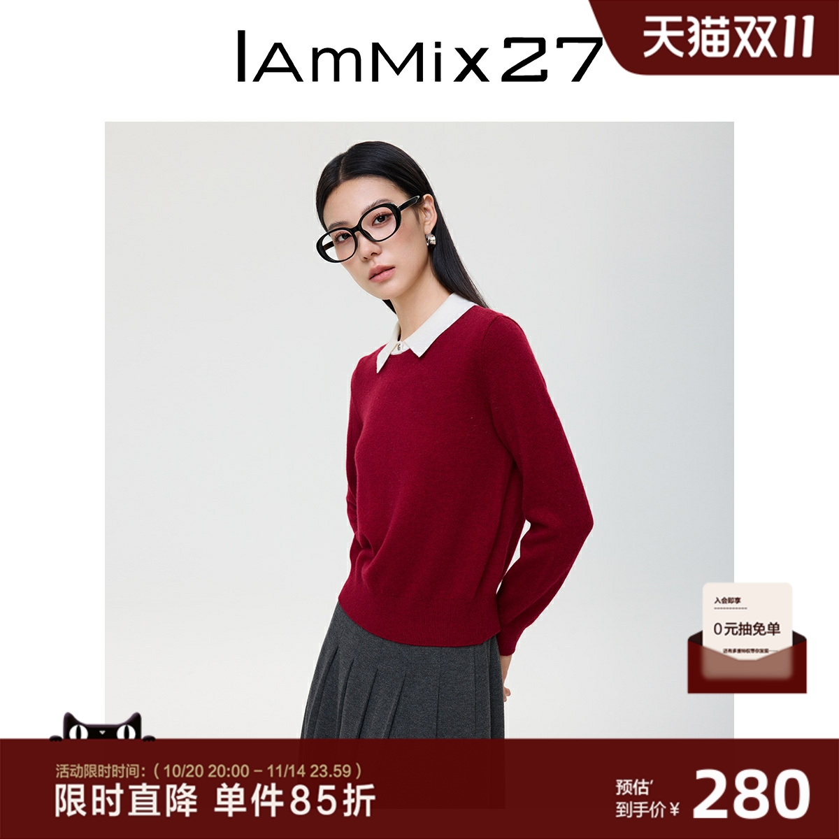 IAmMIX27秋冬打底羊毛毛衫女长袖修身简约内搭假两件针织套头毛衣