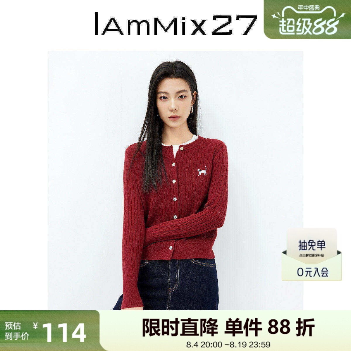 IAmMIX27圆领针织开衫女长袖短款学院风麻花纹休闲百搭软糯毛衣女