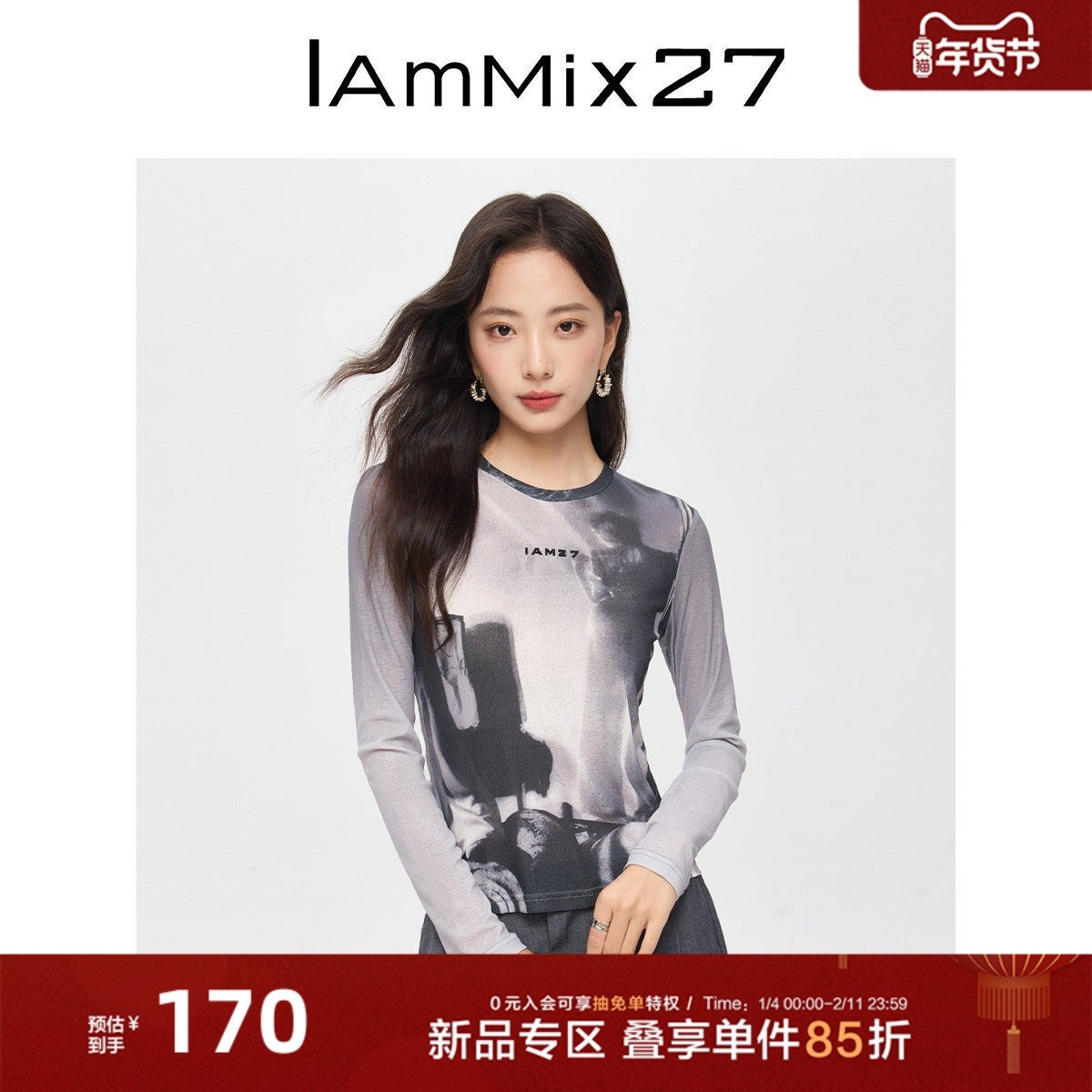 IAmMIX272026春圆领T恤女长袖轻薄微透运动内搭印花套头打底衫女,女装/女士精品,T恤,淘宝优惠券,粉丝福利购,淘宝优惠卷
