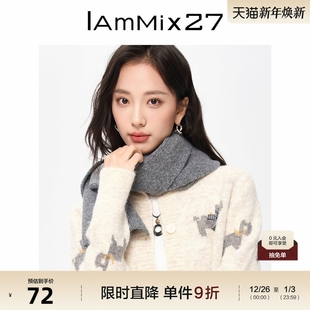 IAmMIX27冬季 简约纯色针织百搭防寒护颈围脖女 保暖围巾女2025新款
