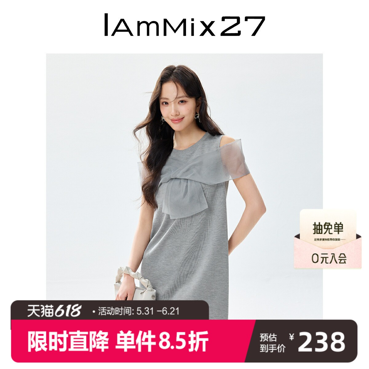 IAmMIX27夏季露肩圆领连衣裙女中长款甜美可爱网纱蝴蝶结直筒裙女