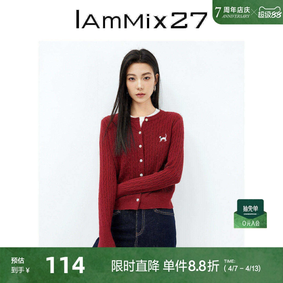 IAmMIX27圆领针织开衫女长袖短款学院风麻花纹休闲百搭软糯毛衣女