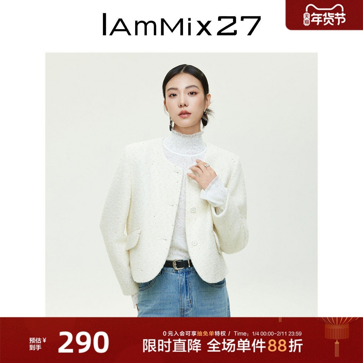 IAmMIX27小香风毛呢外套女宽松短款高级感百搭亮片粗花呢圆领夹克,女装/女士精品,短外套,淘宝优惠券,粉丝福利购,淘宝优惠卷
