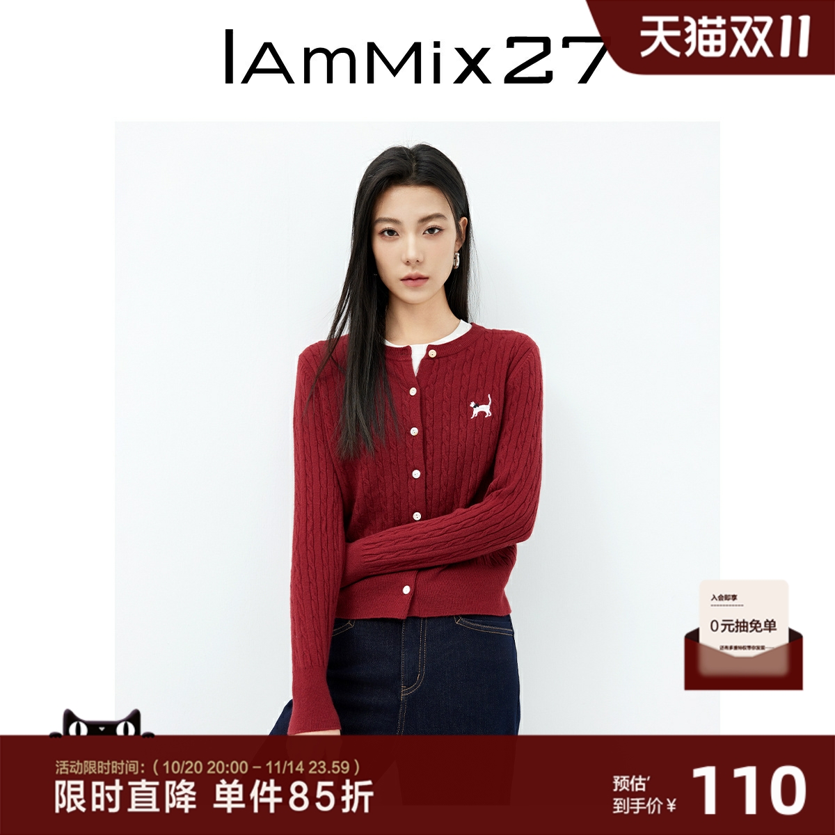 IAmMIX27小猫刺绣圆领针织开衫