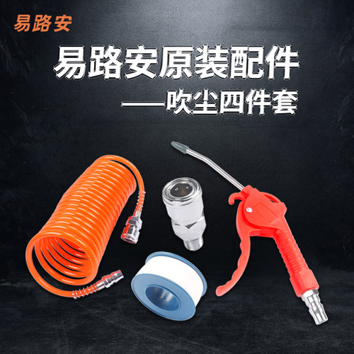 易路安小型空压机配件日式