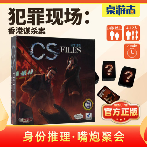中英双语嘴炮身份推理