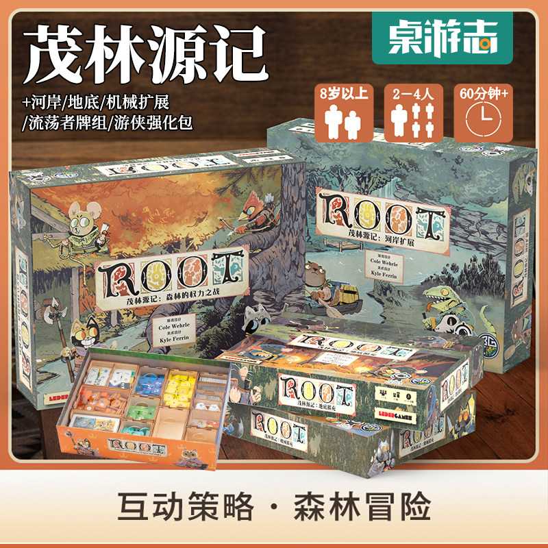【游卡桌游】茂林源记 root 简体 繁体中文 河岸地底机械扩展桌游