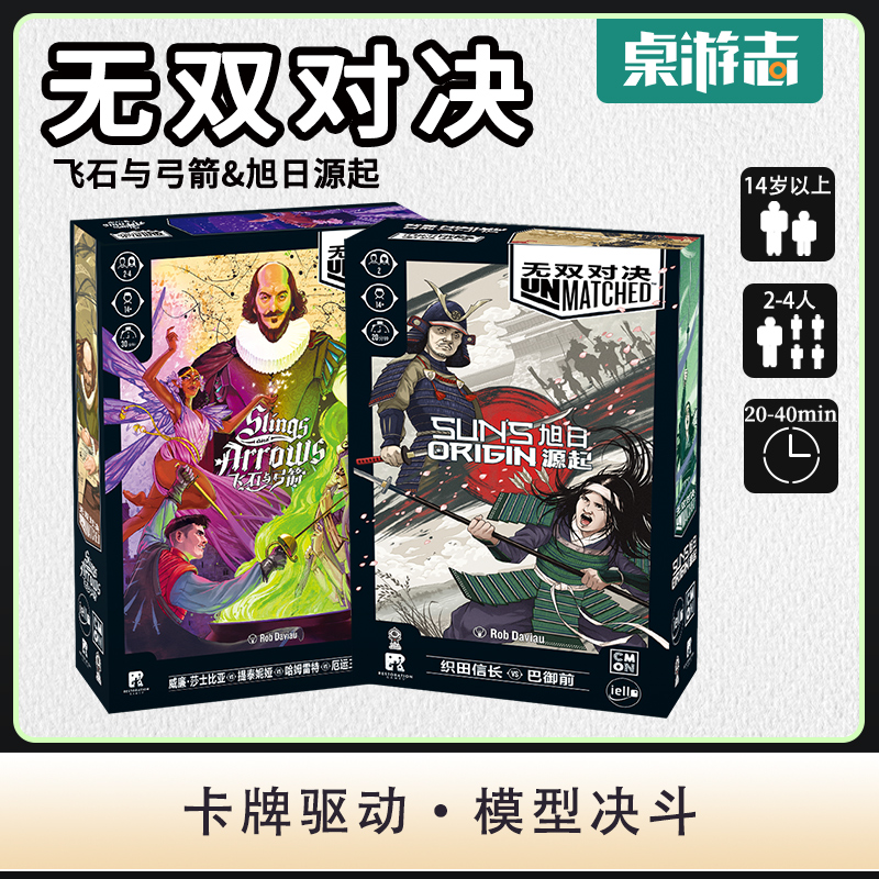 无双对决卡牌游戏中文正版