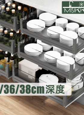米司库厨房橱柜抽屉式拉篮调味篮浅柜餐边柜储物篮300-900柜覆盖
