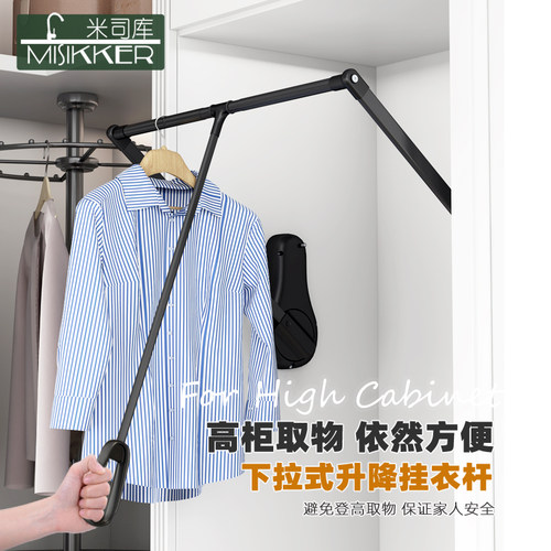 清仓米司库自动回弹下拉挂衣杆