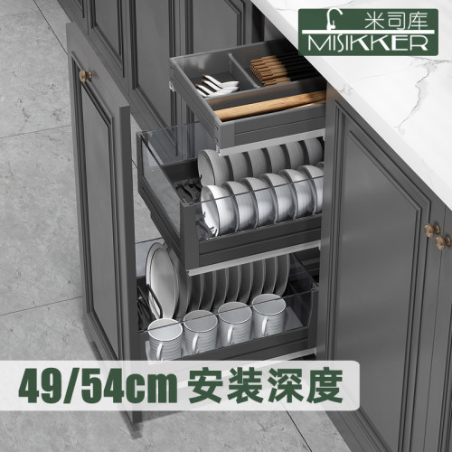 米司库铝合金单门抽屉式调味篮