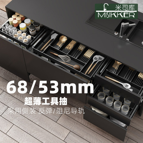 米司库全铝抽屉式超薄工具抽