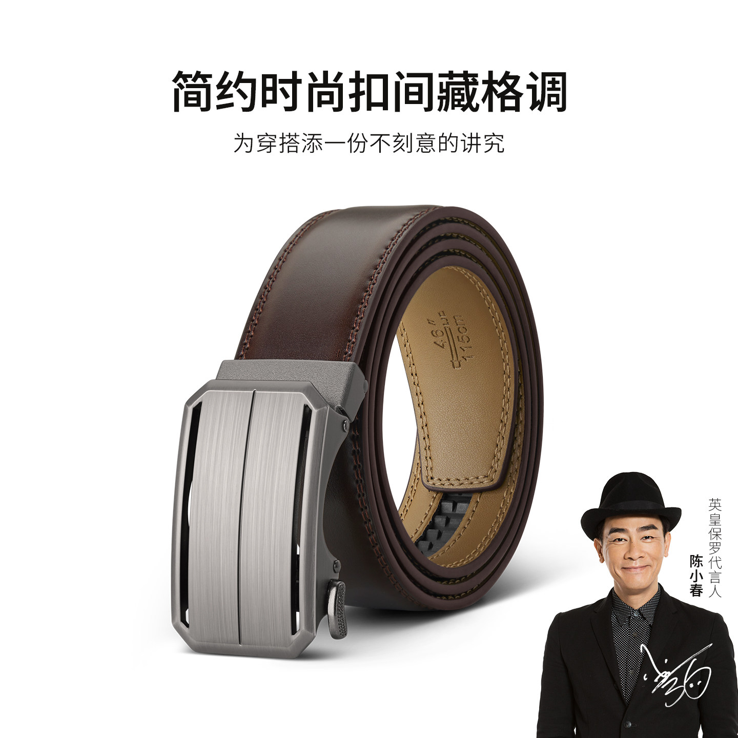 英皇保罗皮带男士真皮自动扣复古腰带潮中青年休闲牛皮男式裤腰带