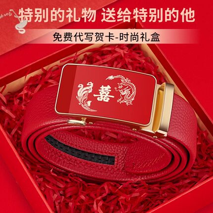 英皇保罗皮带男士真皮2024新款属龙本命年腰带男结婚喜庆高档裤带