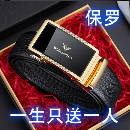 保罗皮带男款送老公真皮2024新款自动扣牛皮爸爸品牌年轻人裤腰带