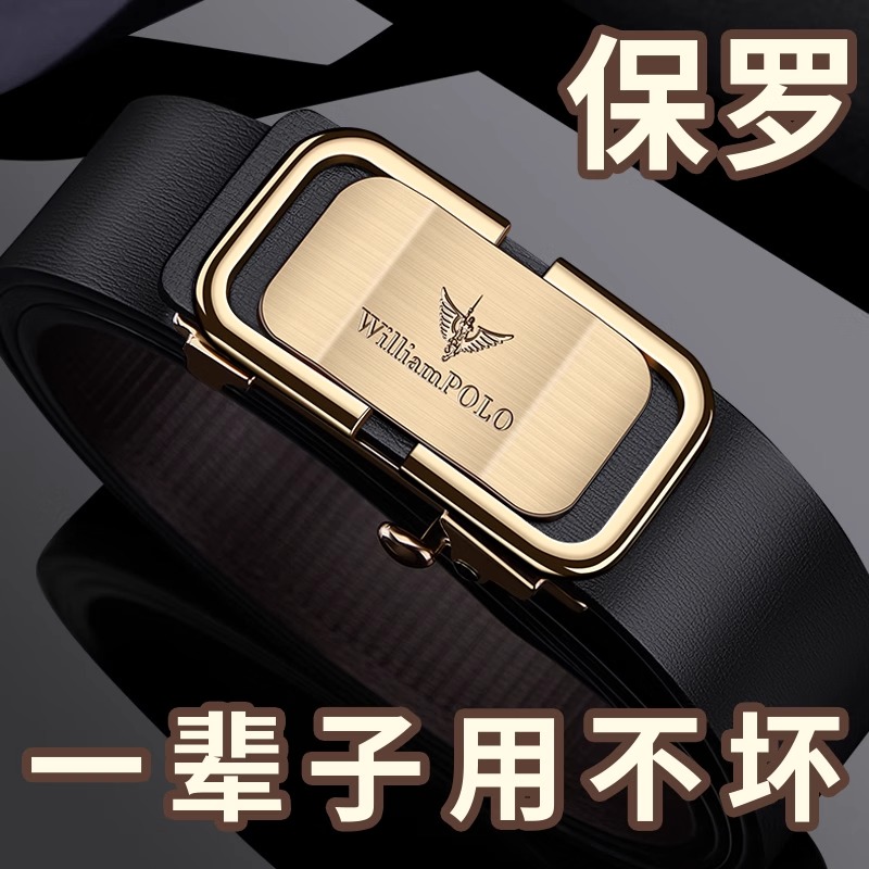 英皇保罗男士牛皮皮带