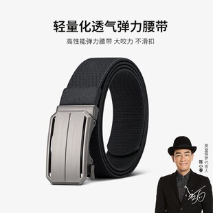 保罗皮带男款时尚年轻人弹力腰带休闲百搭户外耐磨透气自动扣裤带