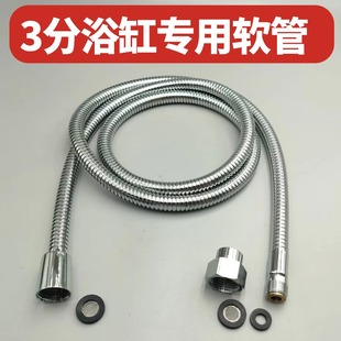 浴缸专用花洒软管喷头可抽拉喷头淋浴龙头特殊尺寸15mm三分可拆卸
