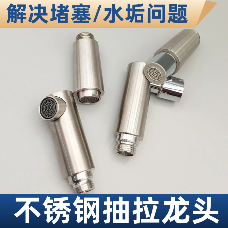 厨房不锈钢抽拉水龙头防溅水万向旋转冷热两用加长洗菜池替换头