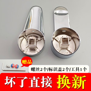 洗手盆水龙头配件大全卫生间把手厨房混水阀圆冷热面盆开关手柄