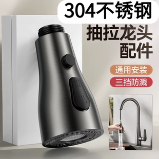 304不锈钢抽拉式水龙头冷热水用厨房洗菜盆用抽拉头防溅花洒头