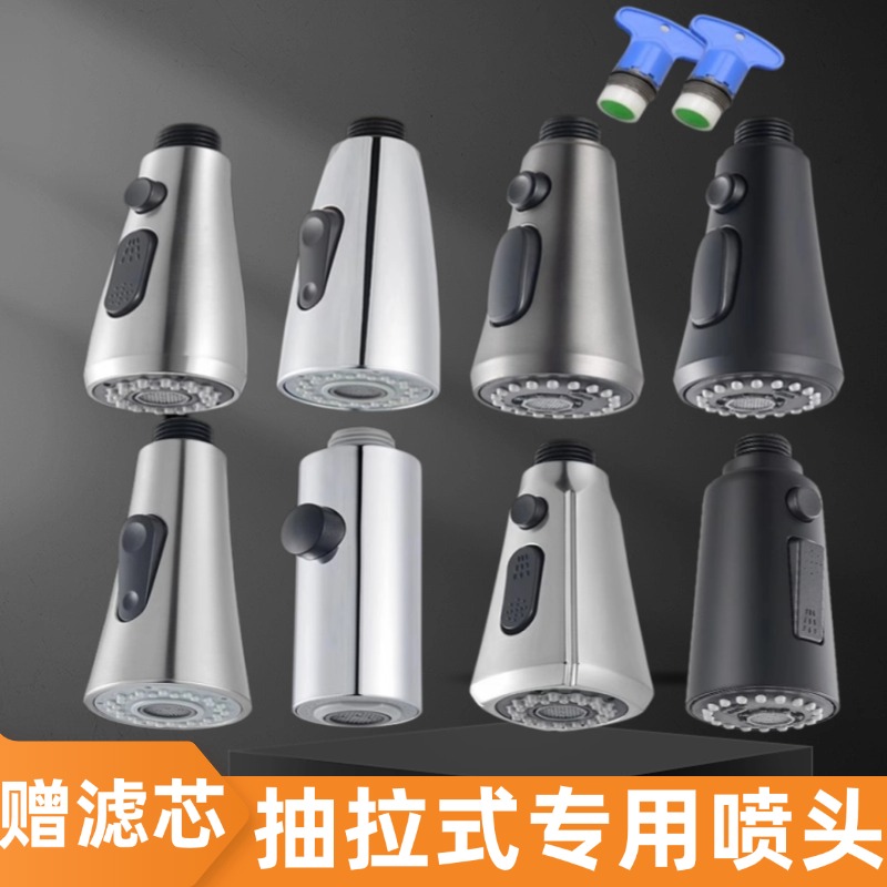 抽拉式水龙头喷头厨房水槽专用不锈钢防溅水可抽拉替换家用花洒头