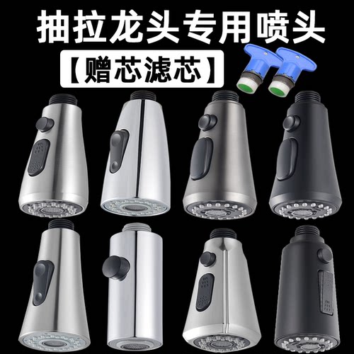 厨房抽拉式水龙头配件冷热替换头